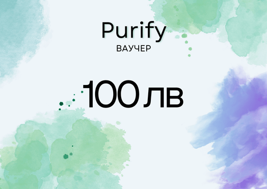 Purify ваучер